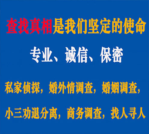 关于梅列睿探调查事务所